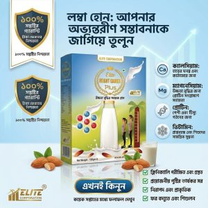 Elite Height Gainer Plus