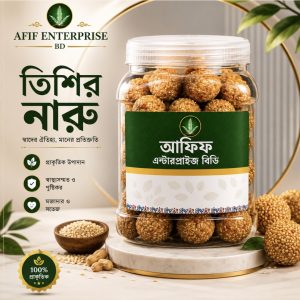 বাদাম নাড়ু